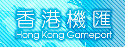 PPIL's partner - HongKongGamePort